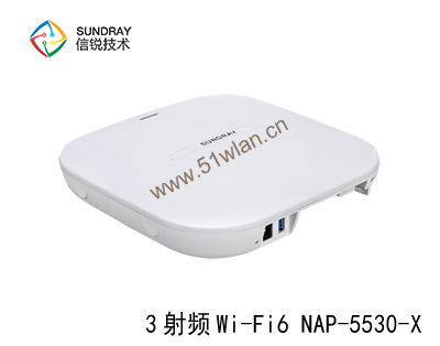 信锐802.11ax 3射频Wi-Fi6无线接入点NAP-5530-X
